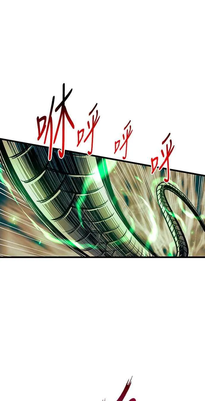 第88话 第41页