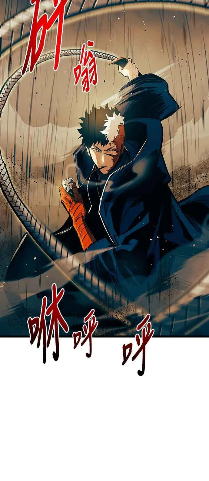 第88话 第44页