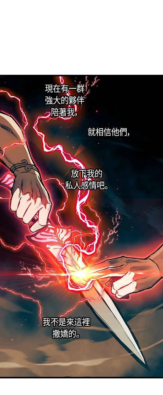 第88话 第45页