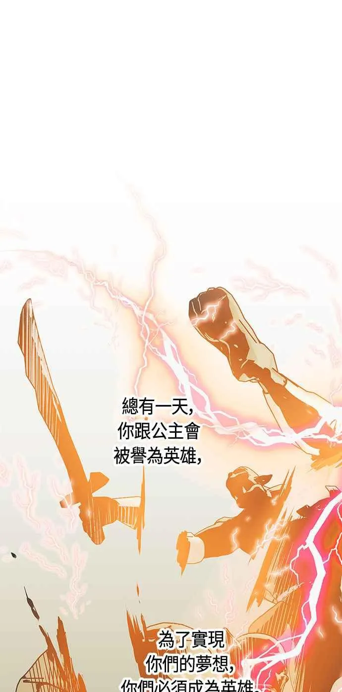 第88话 第48页