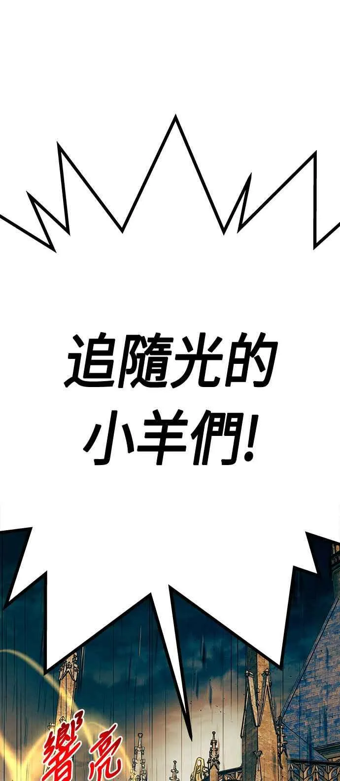 第88话 第51页