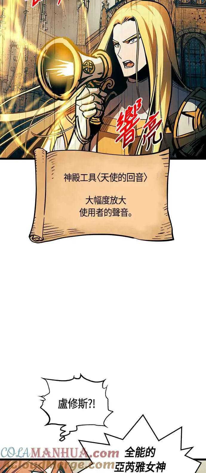第88话 第52页