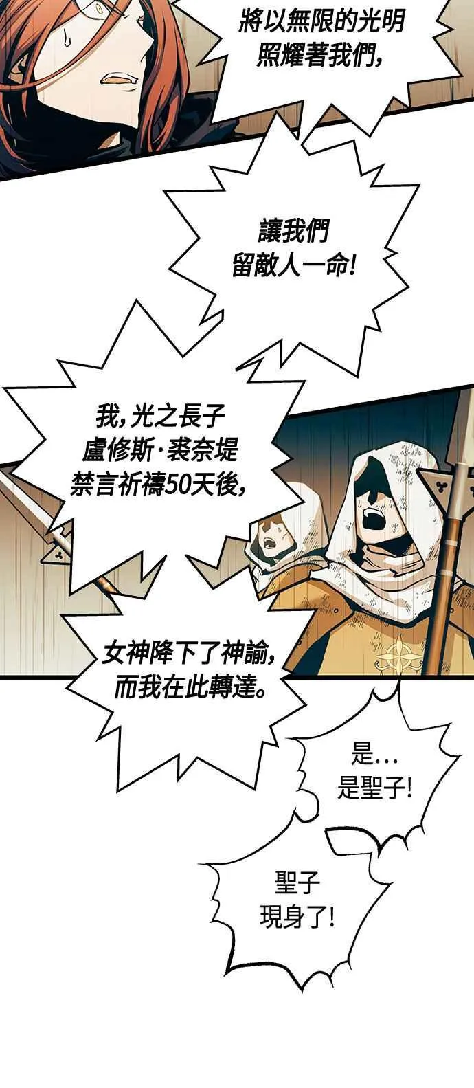 第88话 第53页