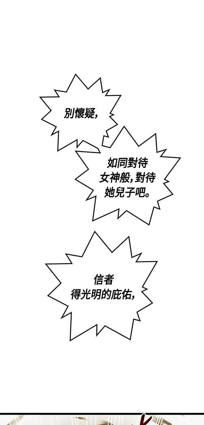 第88话 第54页