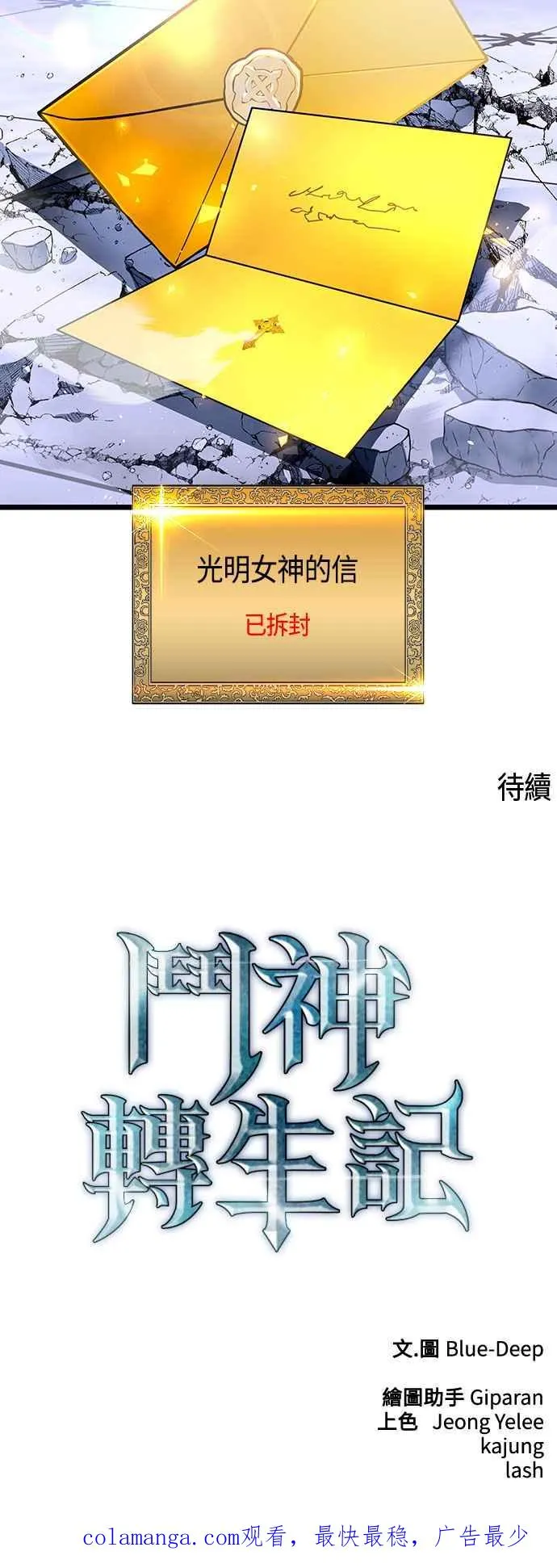 第88话 第62页