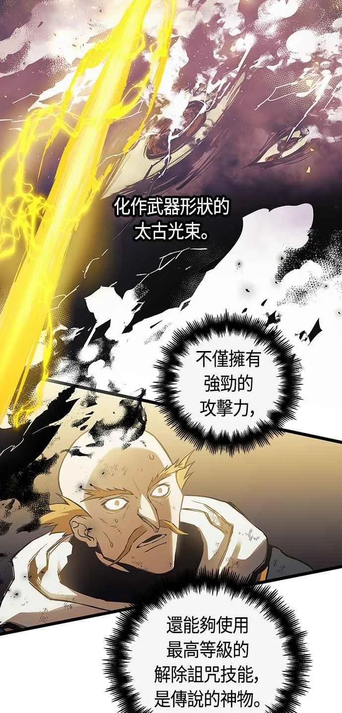 第89话 第2页