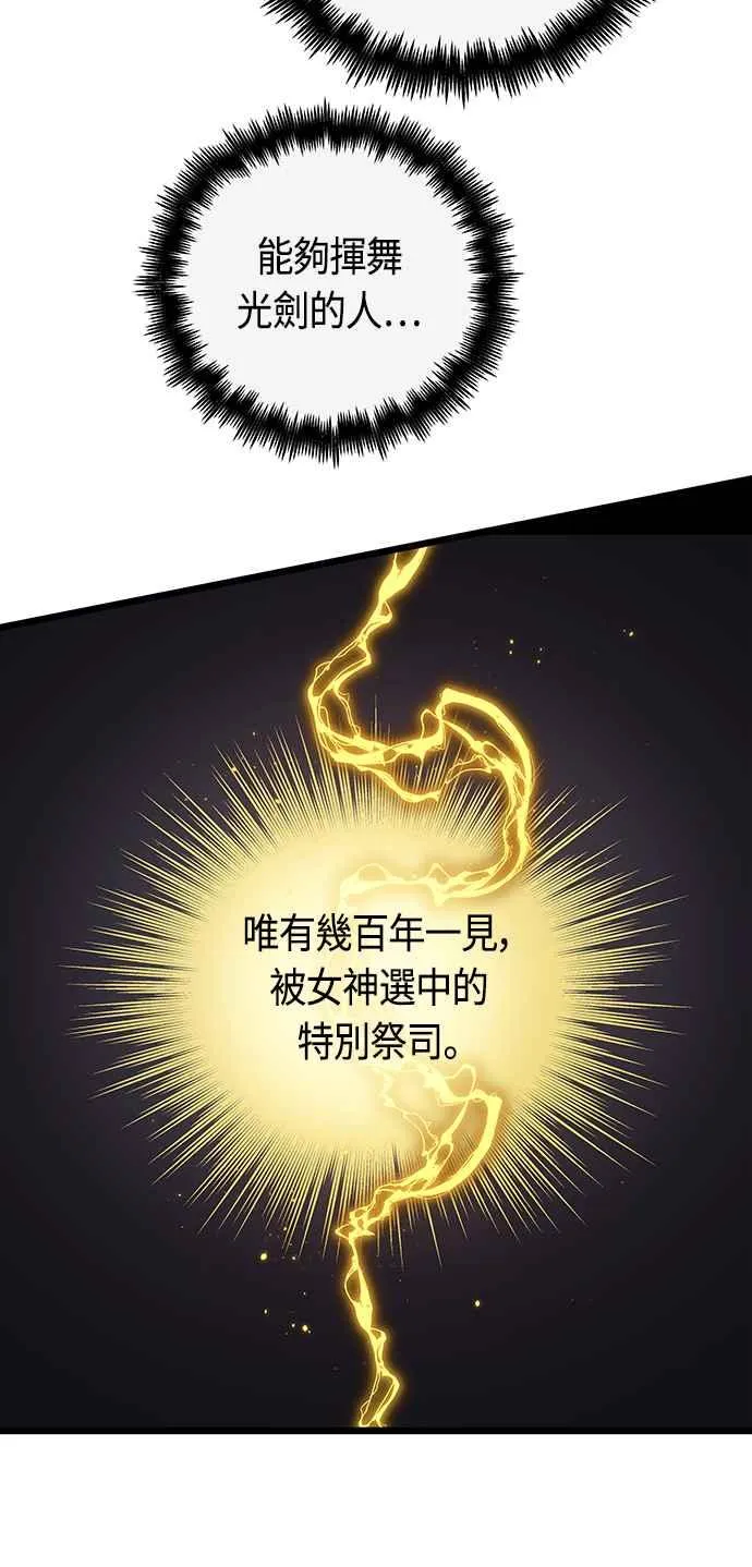 第89话 第3页