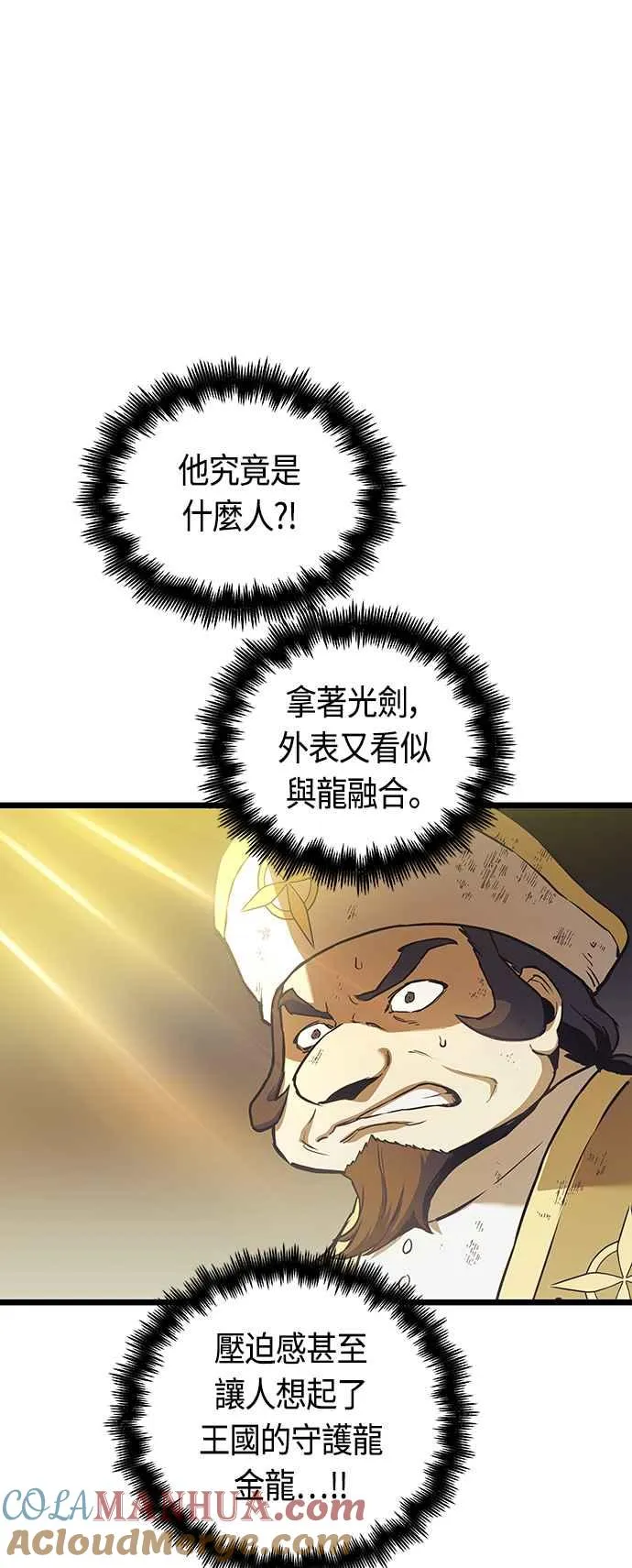 第89话 第4页