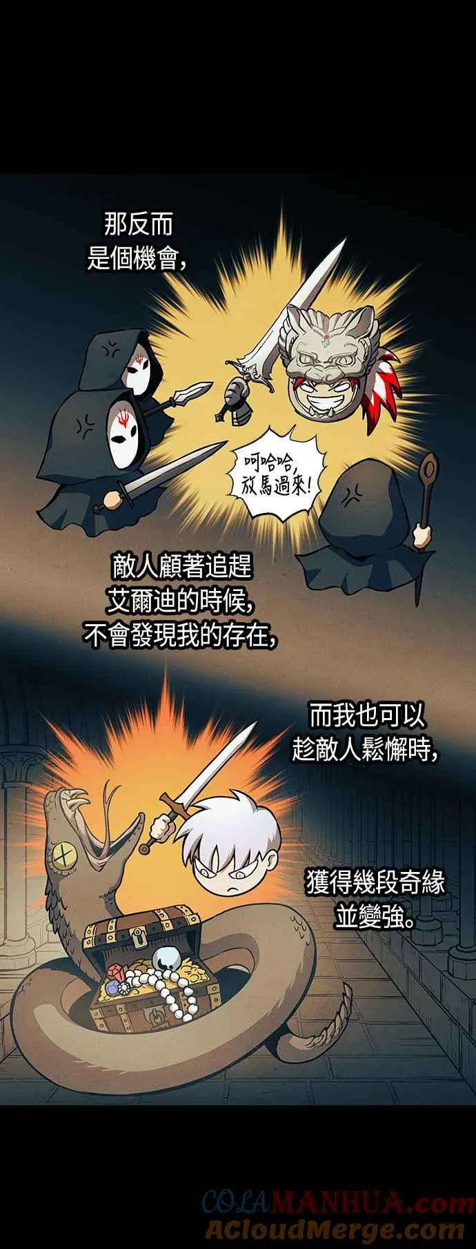 第89话 第7页