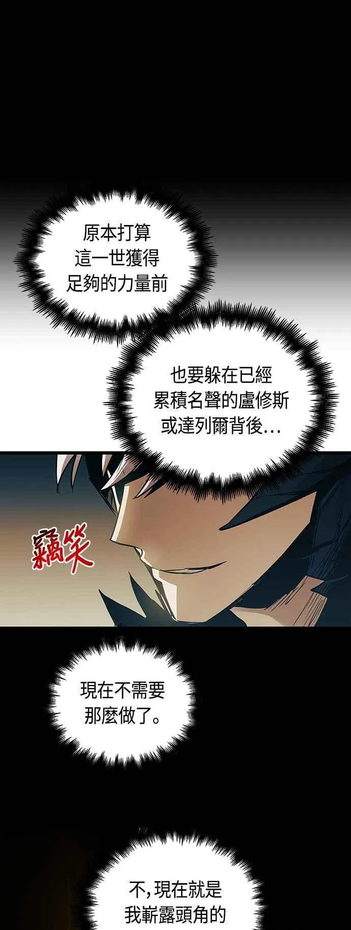 第89话 第8页