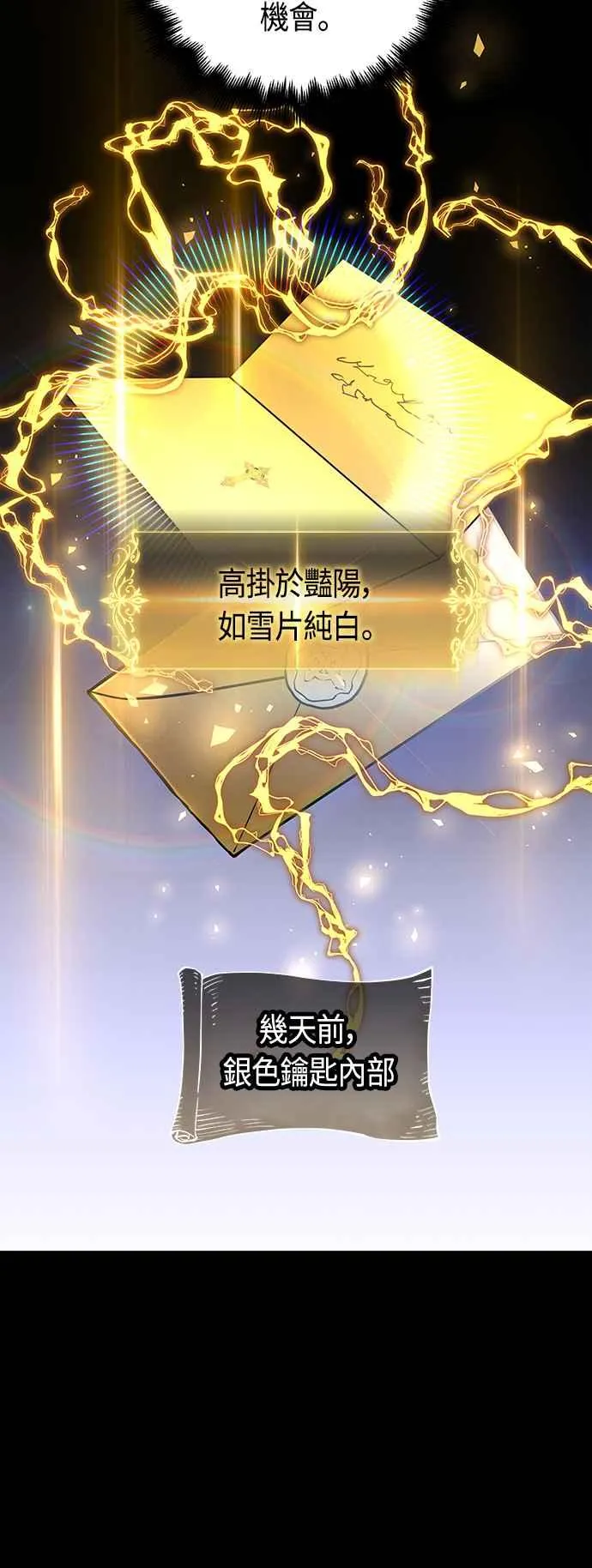 第89话 第9页