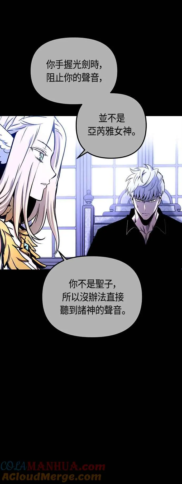 第89话 第10页