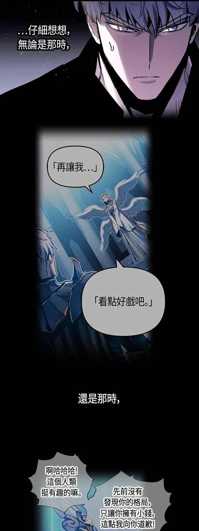 第89话 第11页