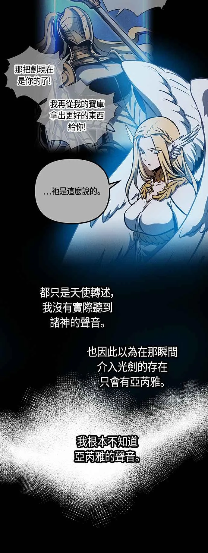 第89话 第12页