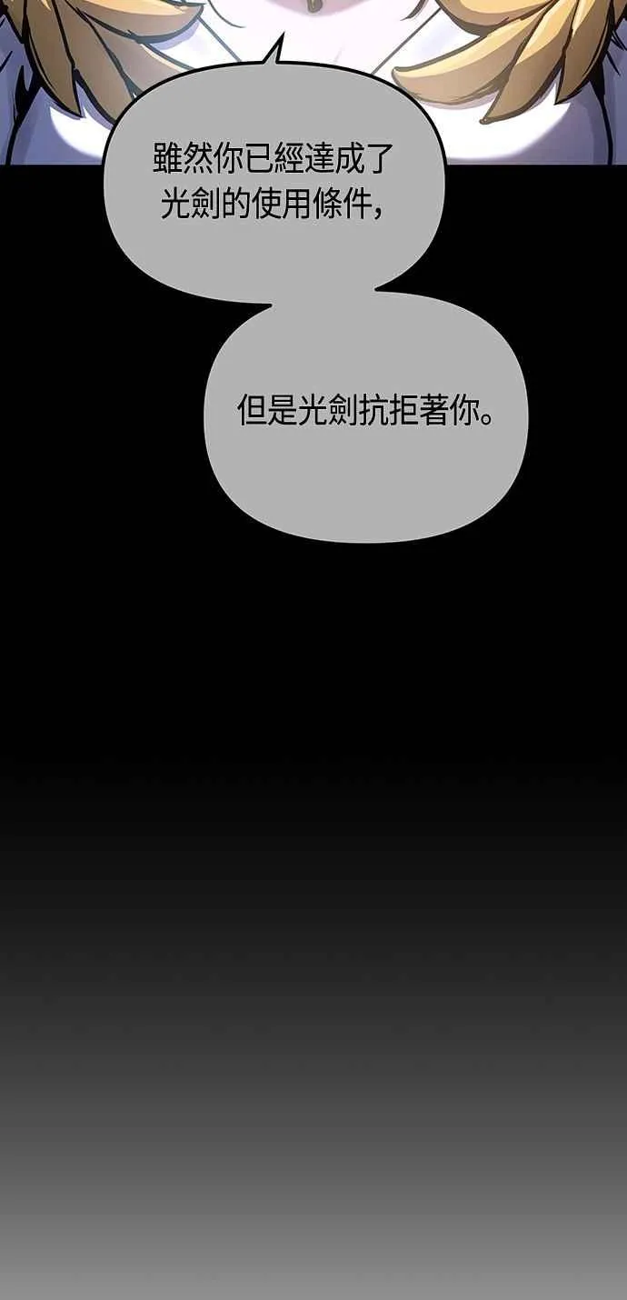 第89话 第14页