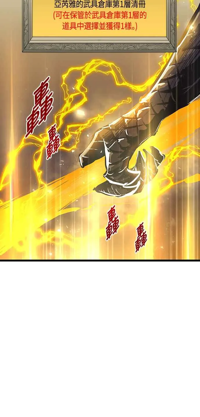 第89话 第17页