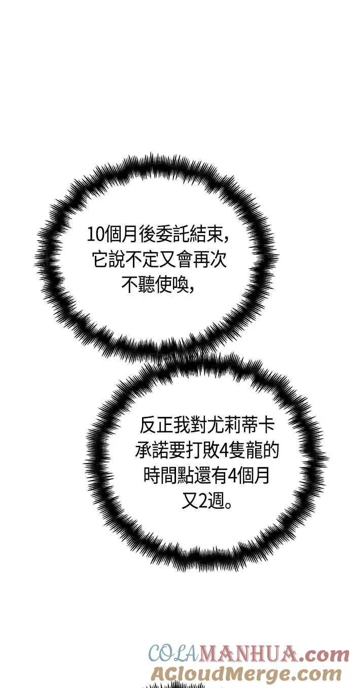 第89话 第19页