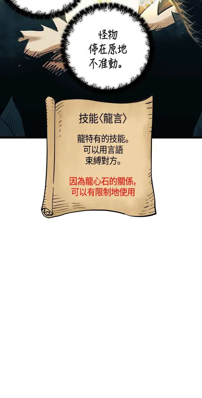 第89话 第21页