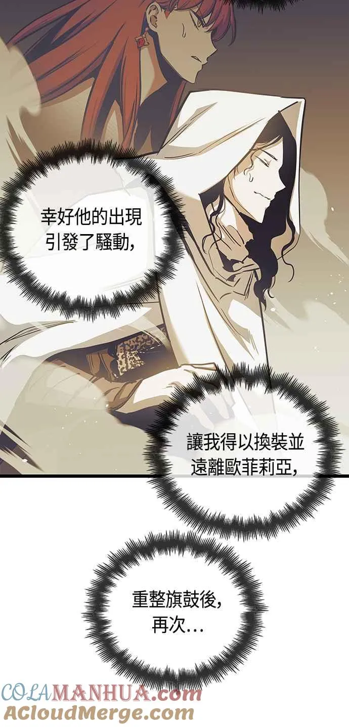 第89话 第31页