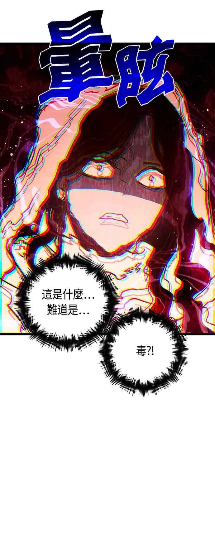 第89话 第33页