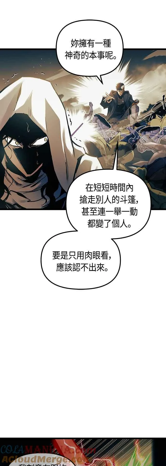 第89话 第34页