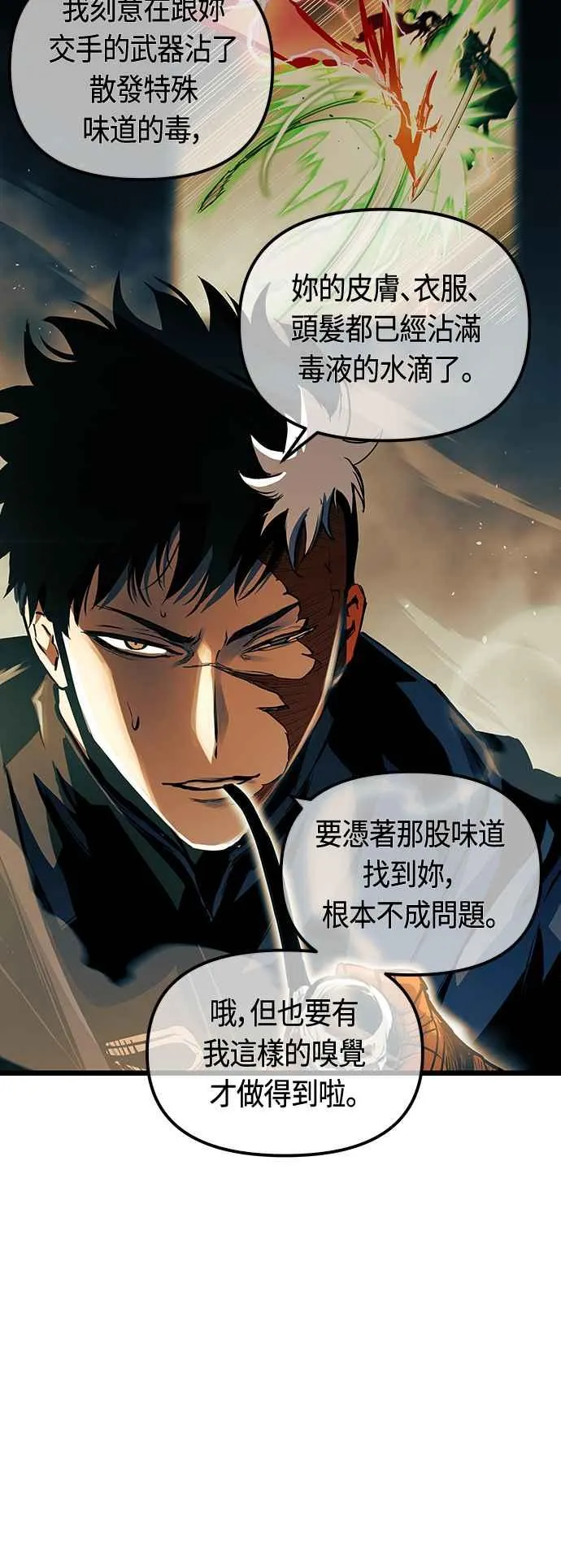 第89话 第35页