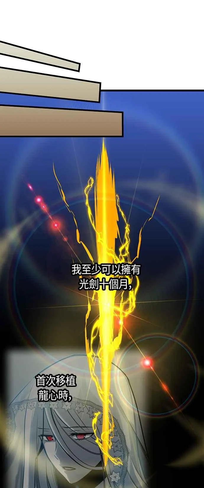 第89话 第38页