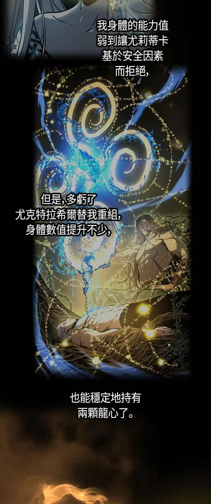 第89话 第39页