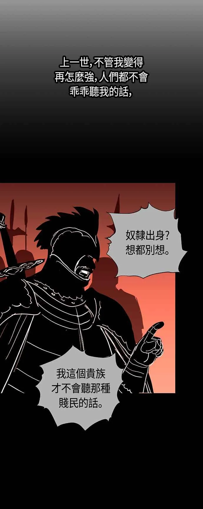 第89话 第42页
