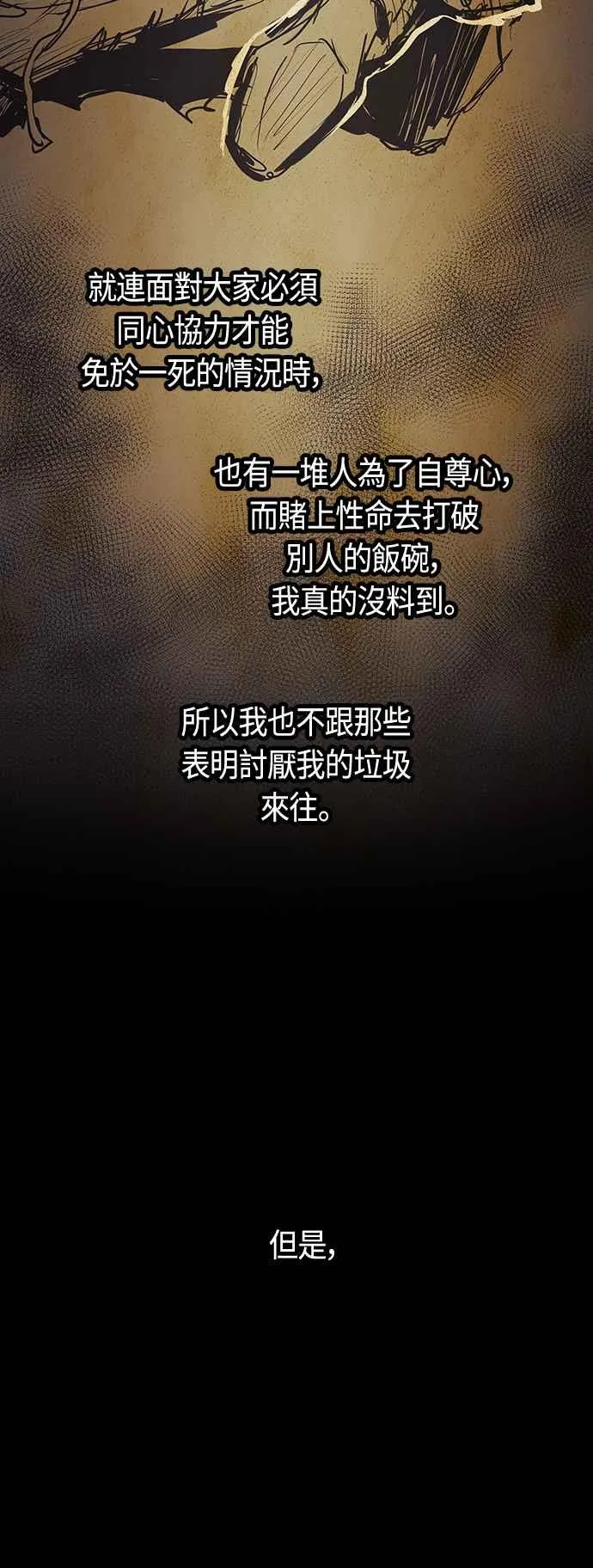 第89话 第47页