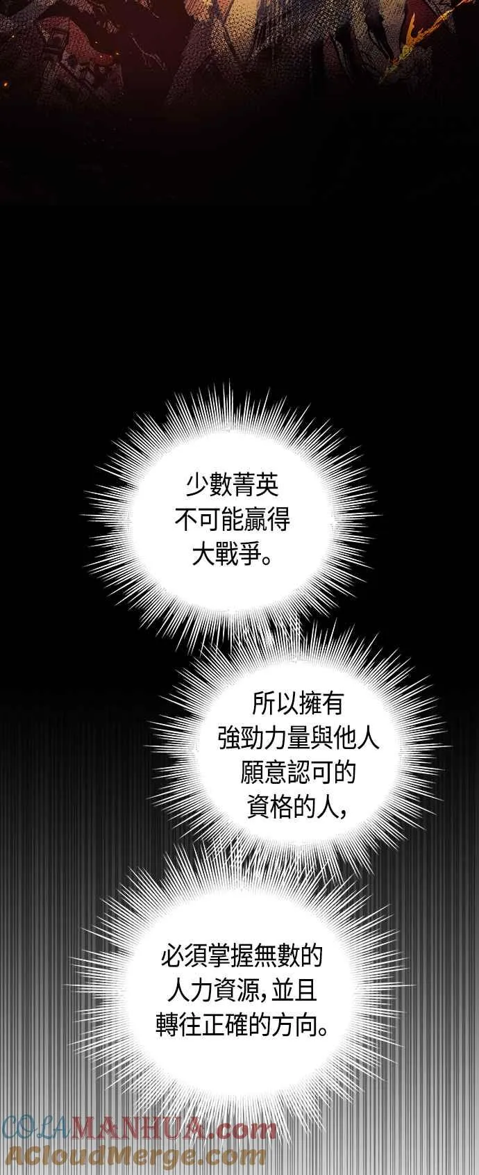 第89话 第49页
