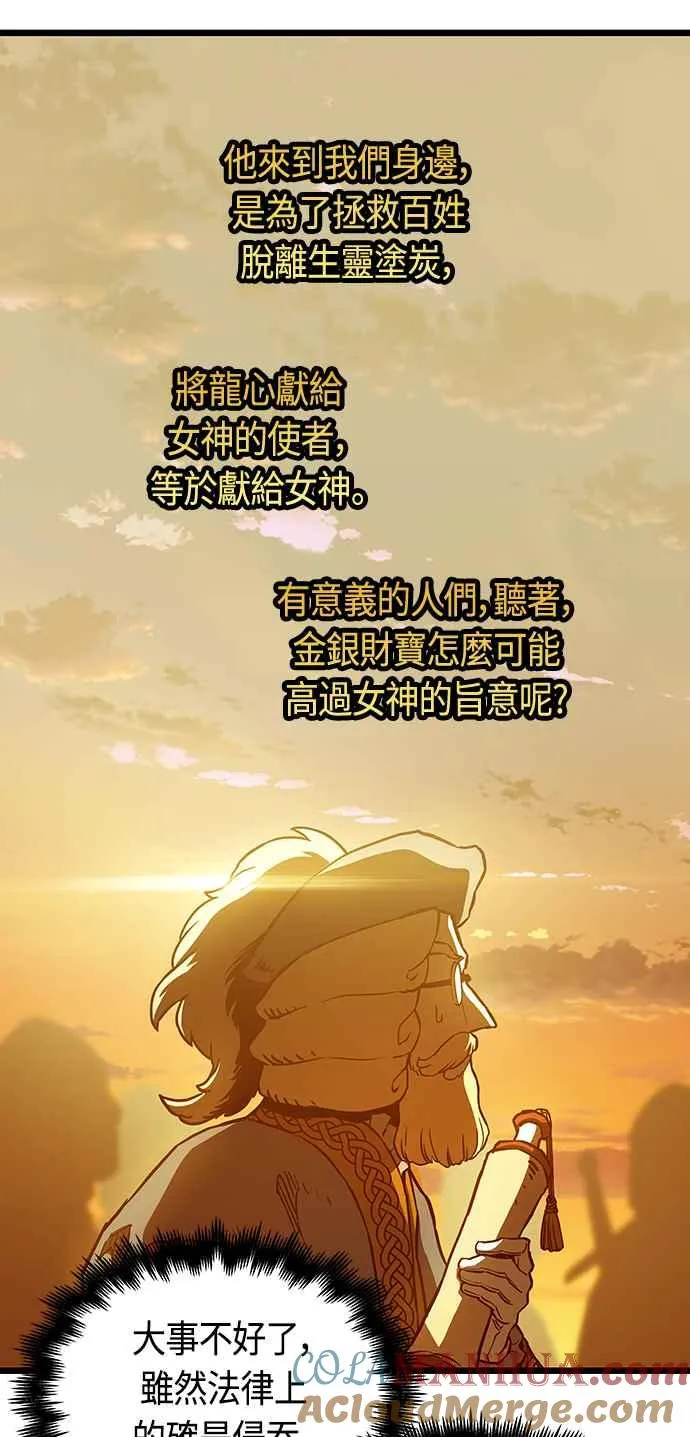 第89话 第58页