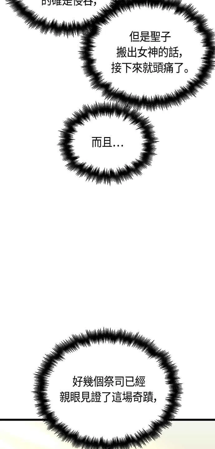 第89话 第59页