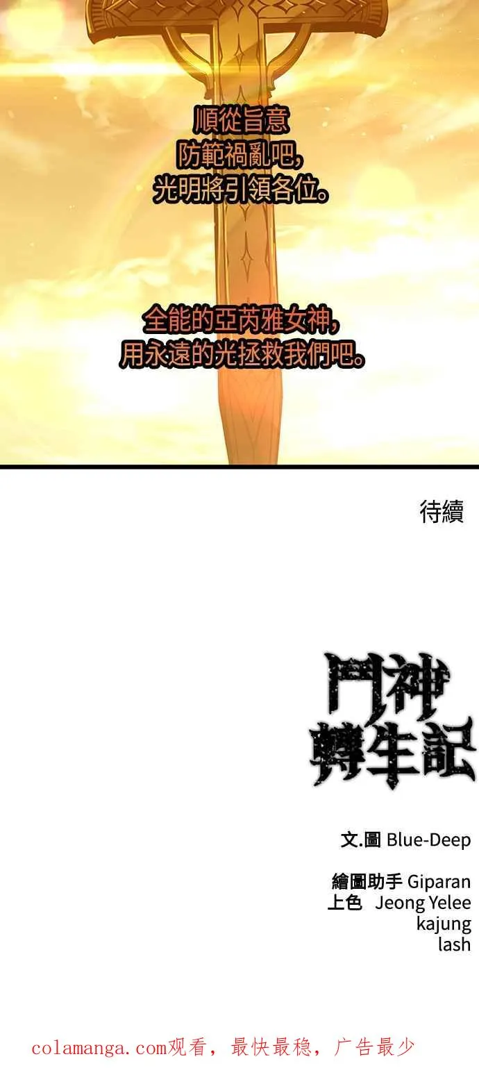 第89话 第63页