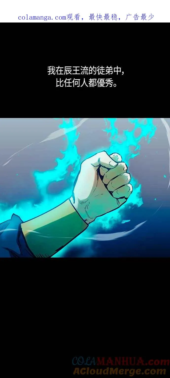 第90话 第1页