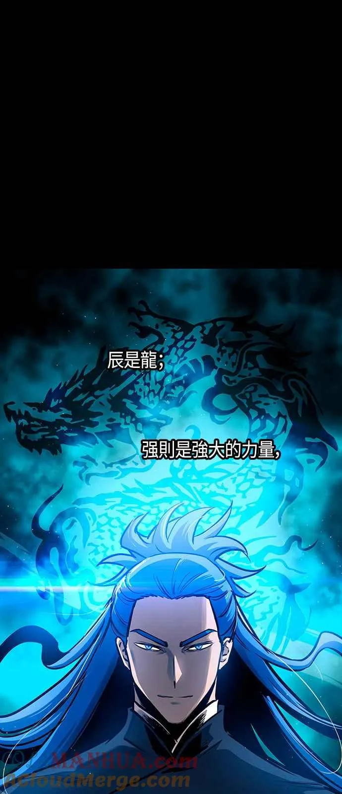第90话 第4页