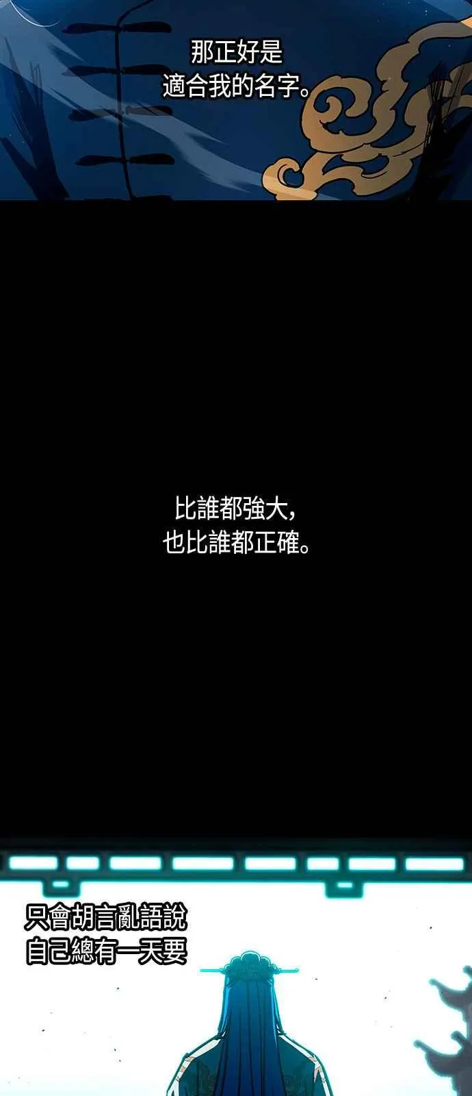第90话 第5页