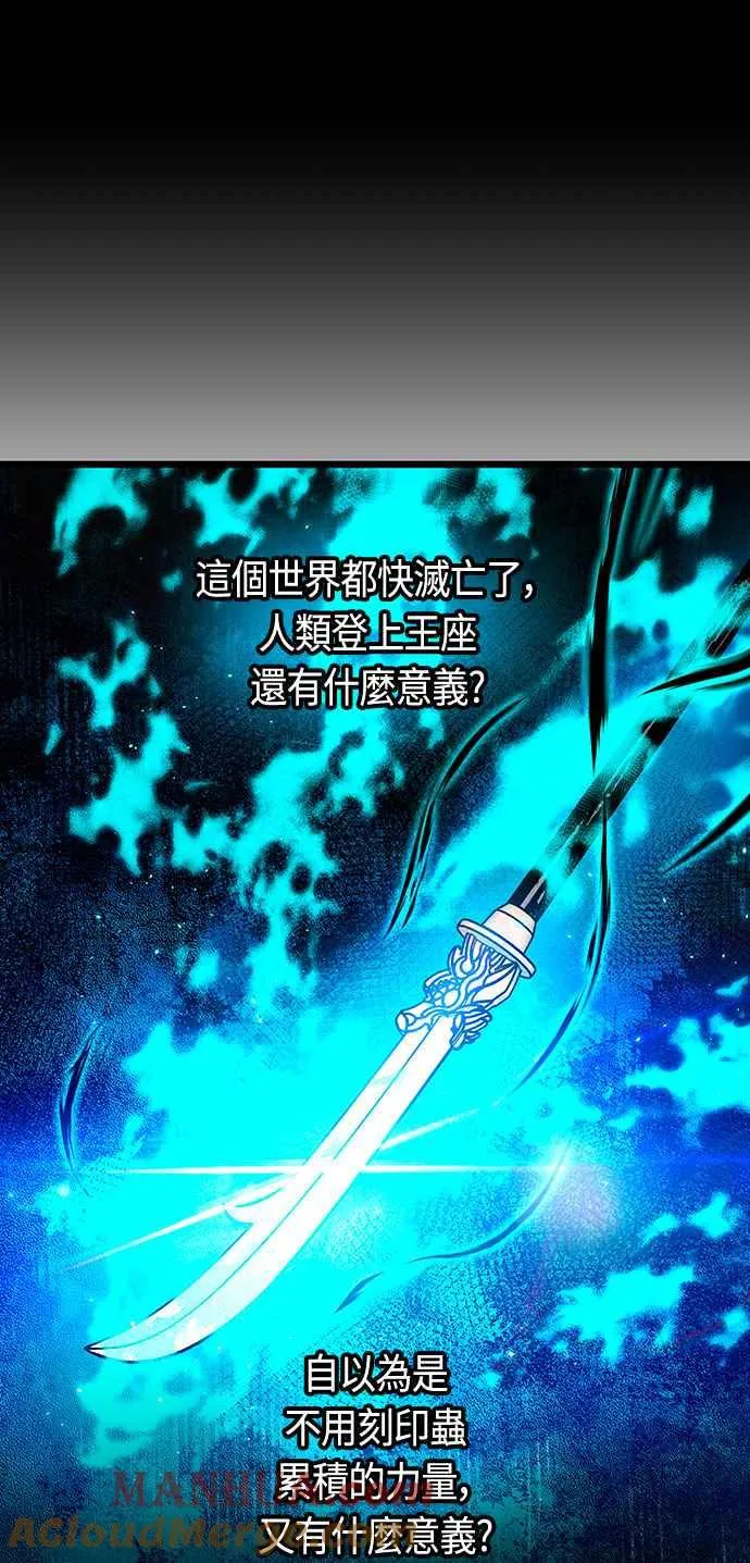 第90话 第7页
