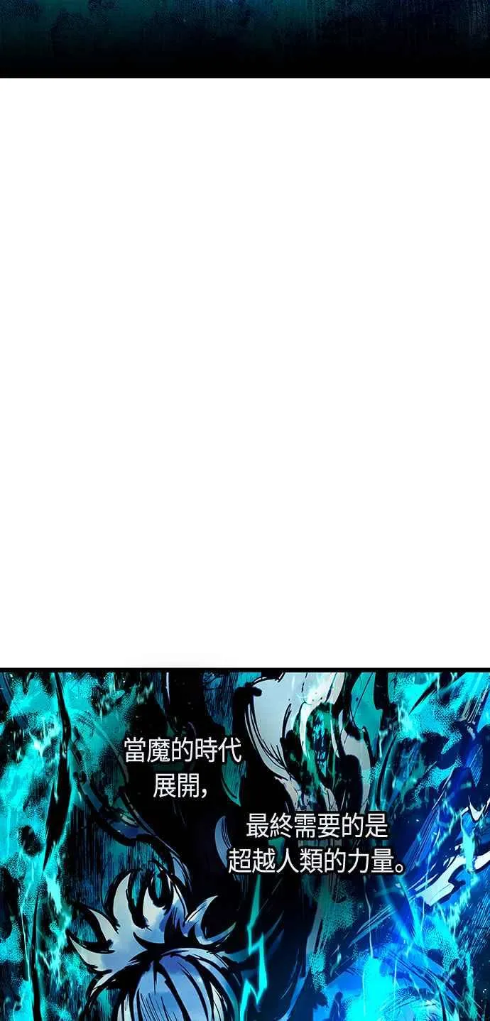 第90话 第8页