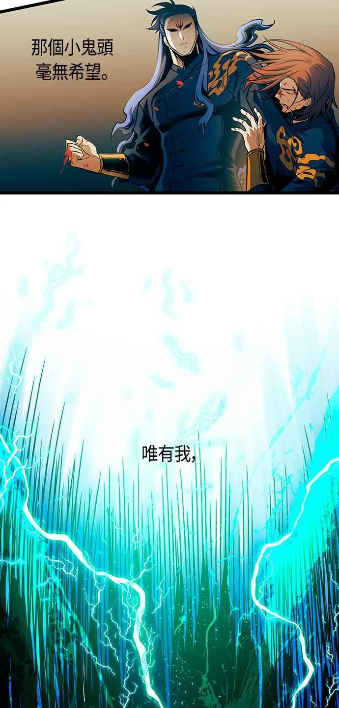 第90话 第11页