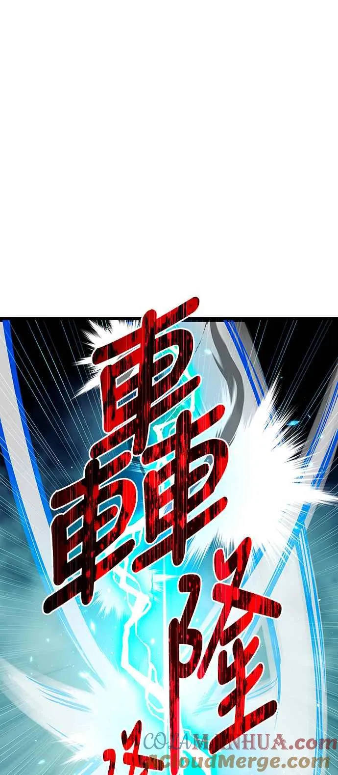 第90话 第13页