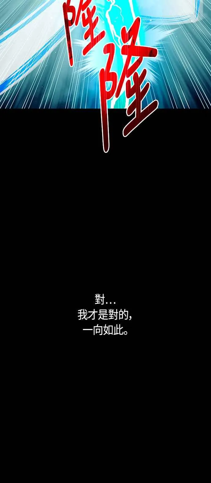 第90话 第14页