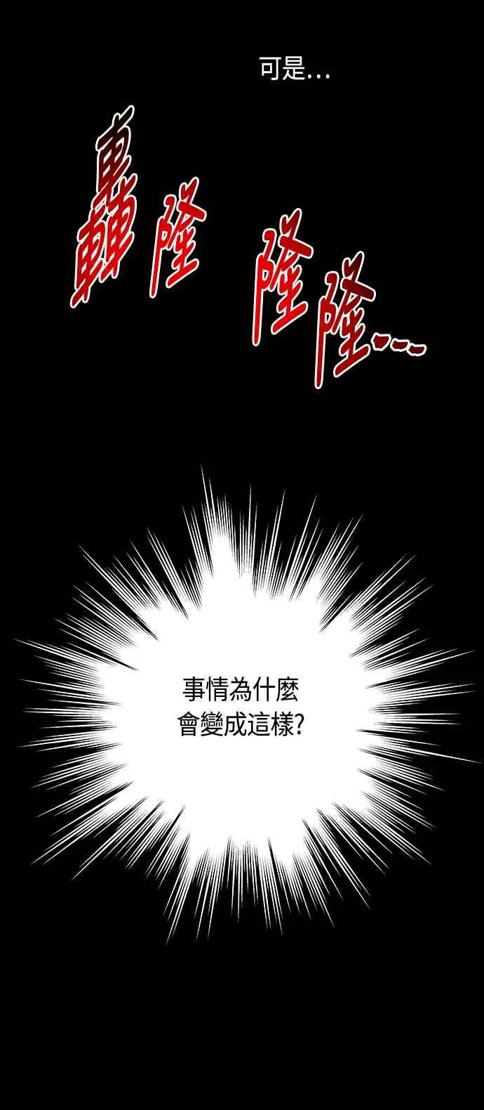 第90话 第15页