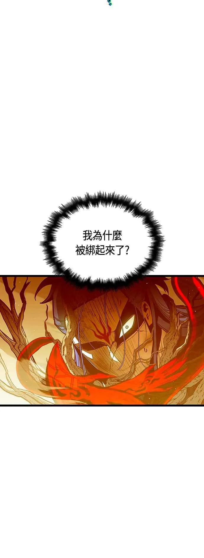 第90话 第17页