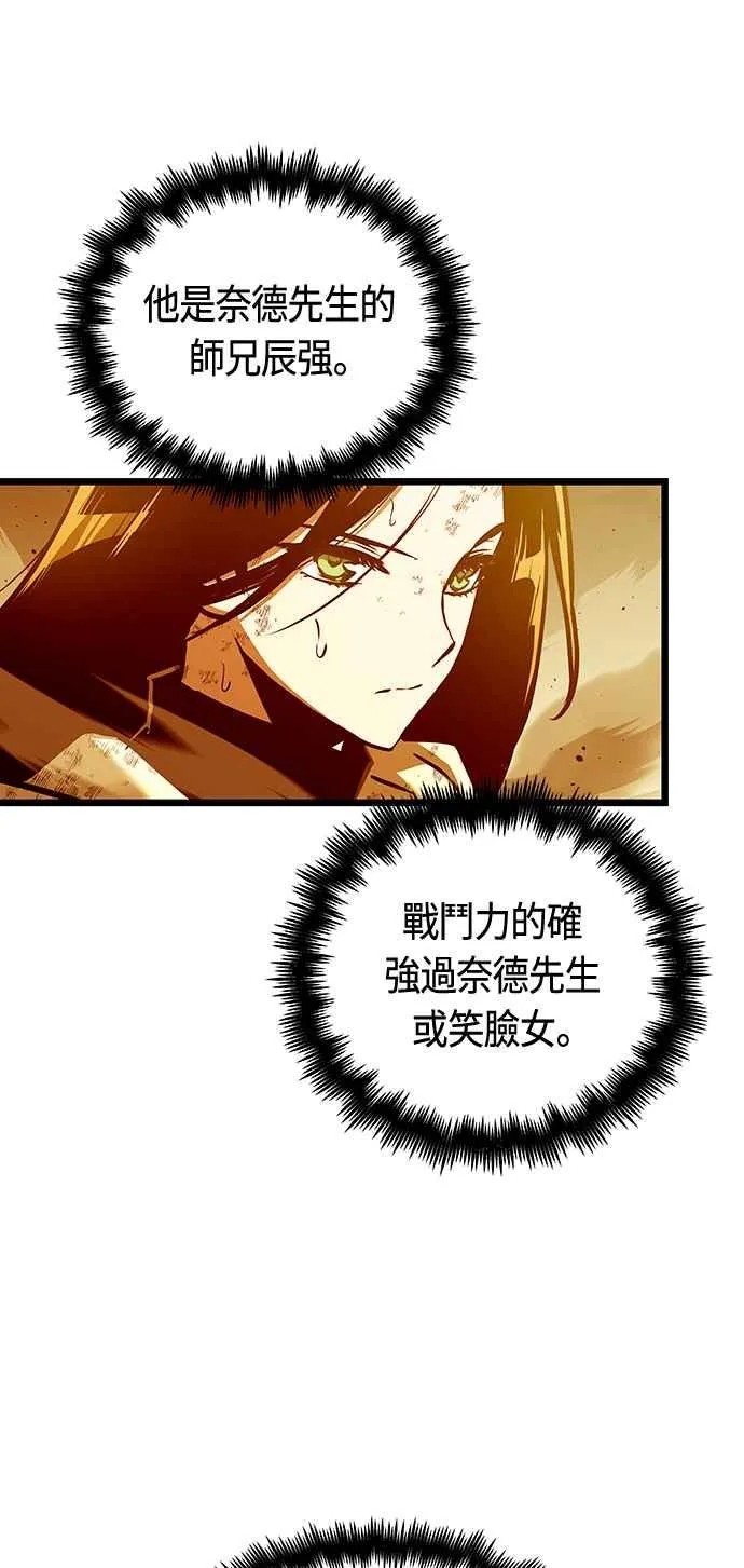 第90话 第18页