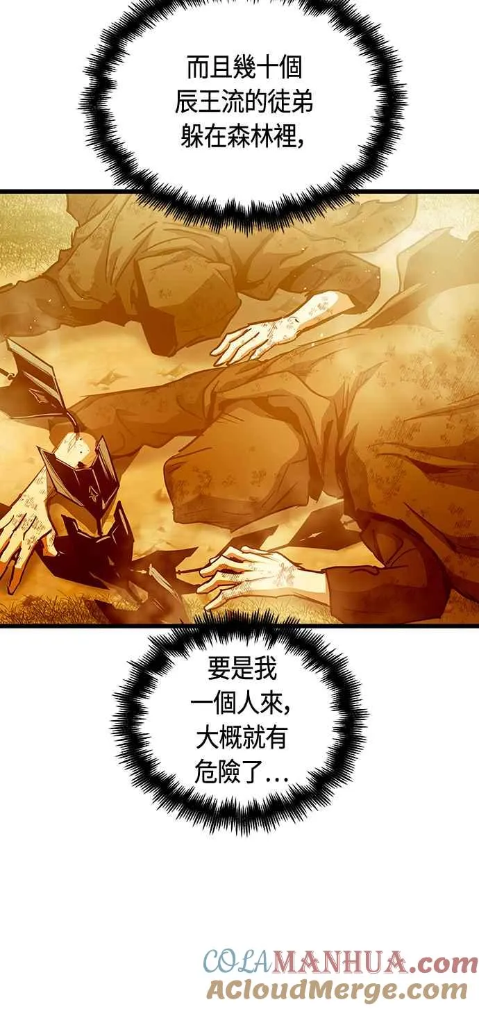 第90话 第19页