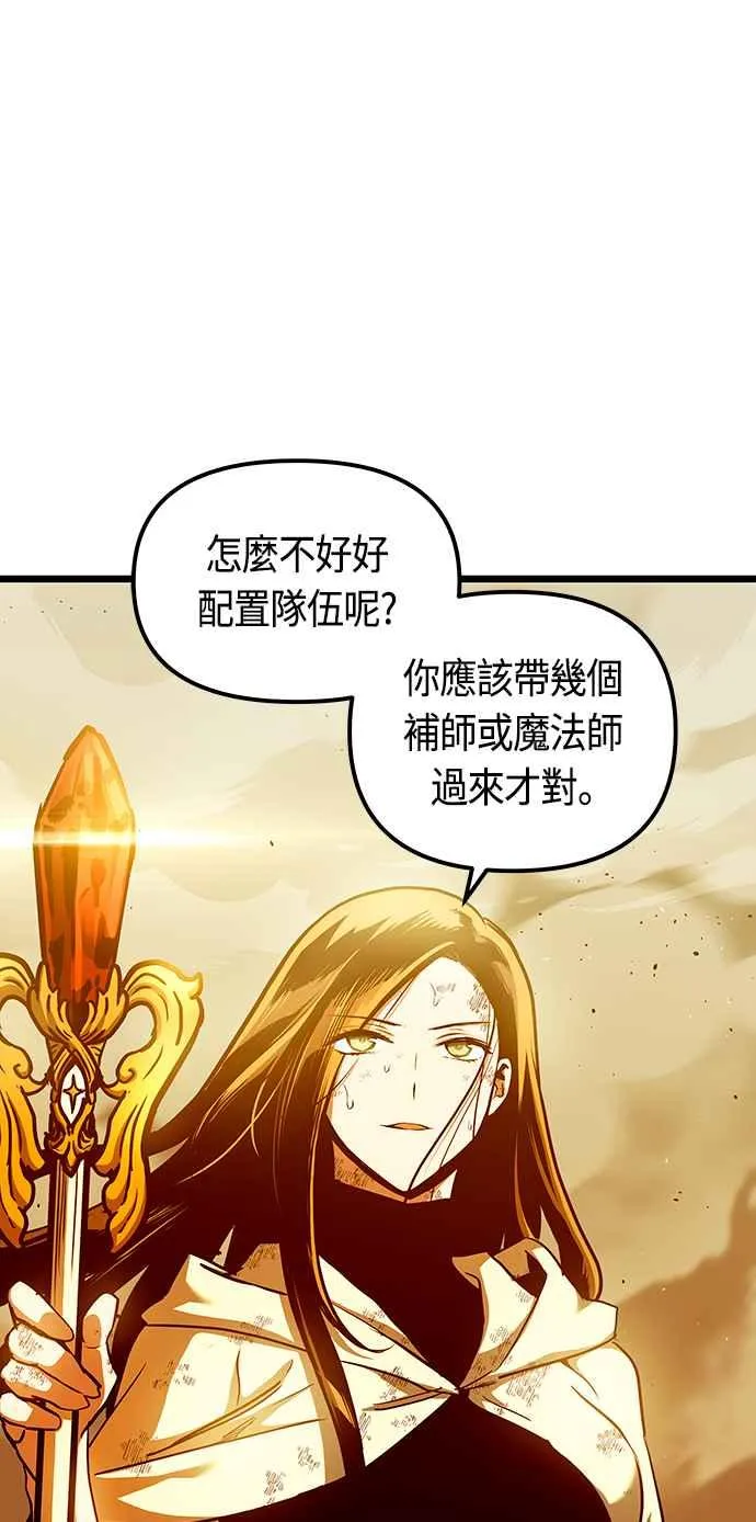 第90话 第20页