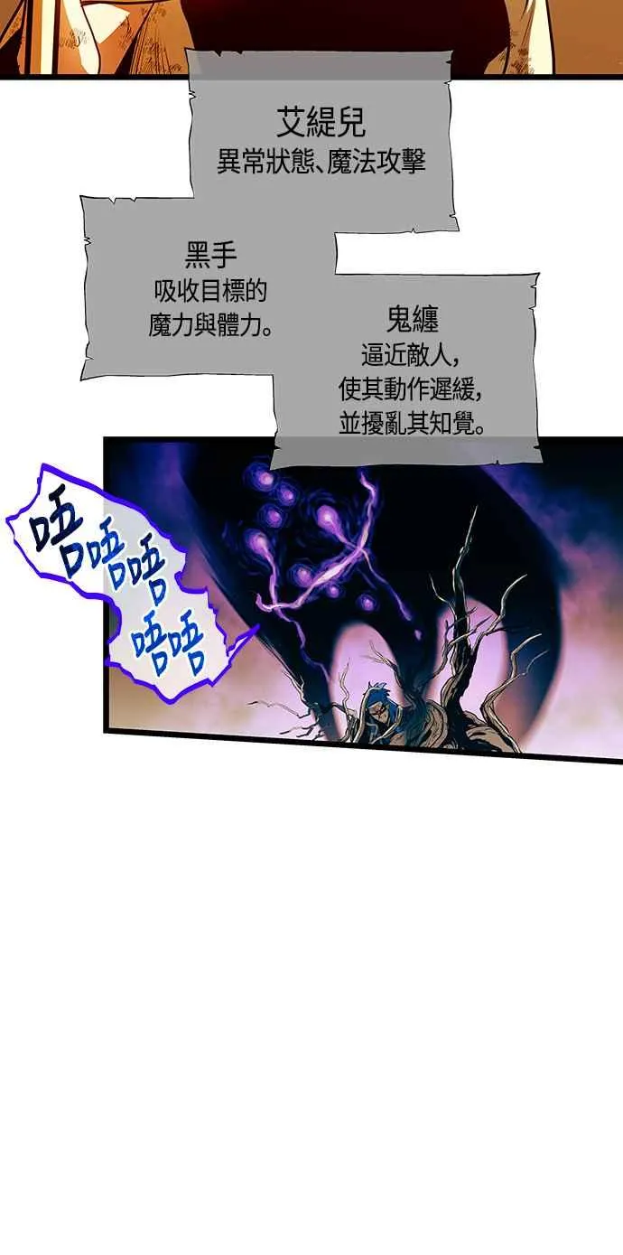 第90话 第21页