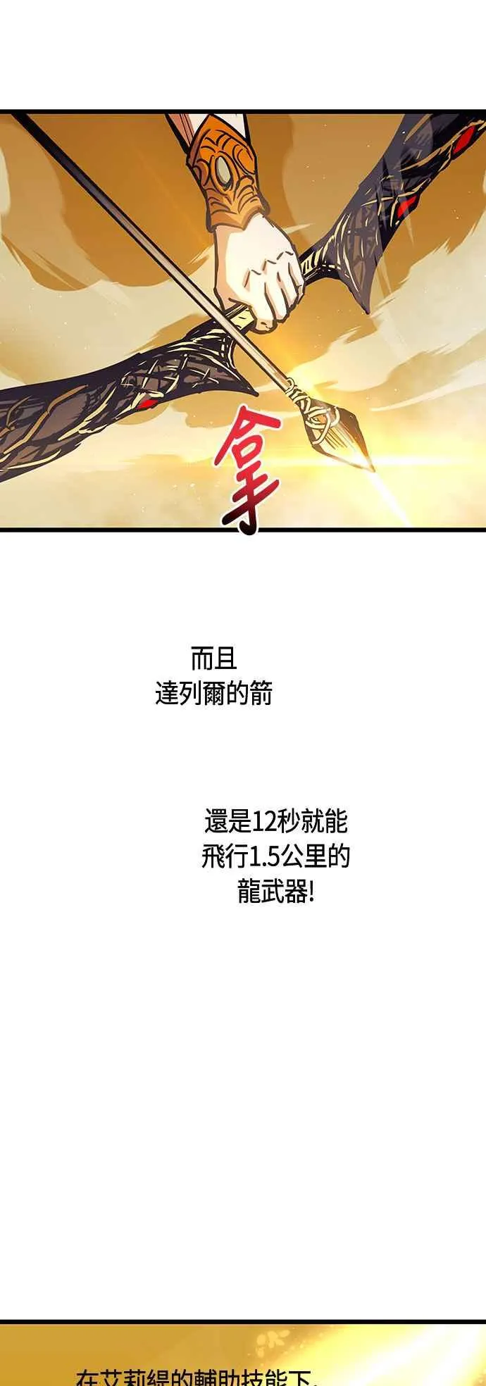 第90话 第24页