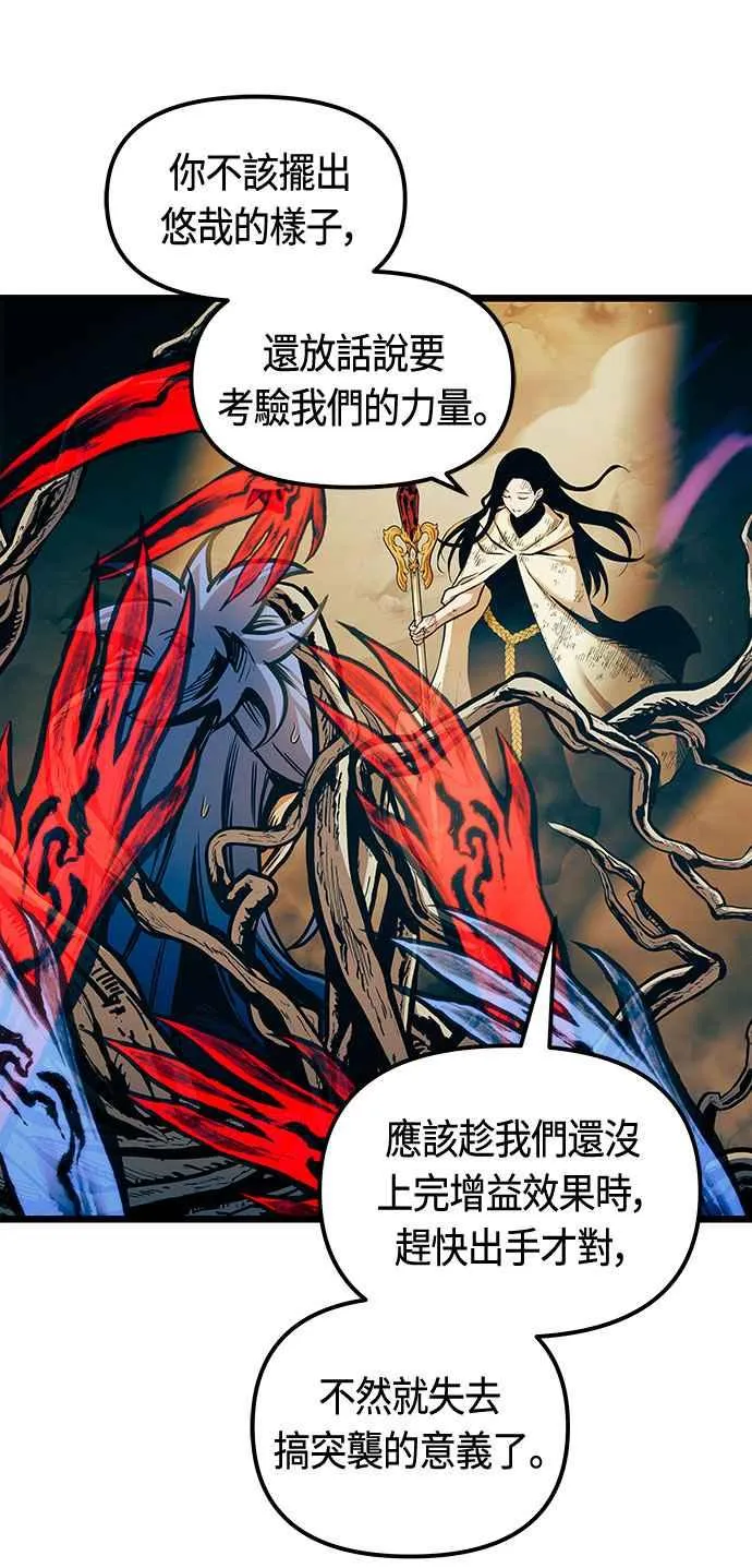 第90话 第26页